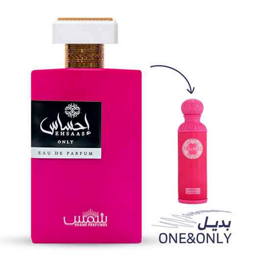 عطر احساس اونلي للنساء - شمس 100مل