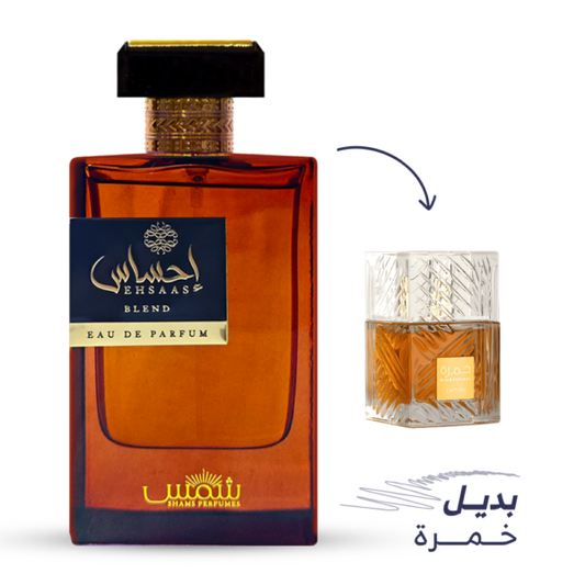 عطر احساس بلند للجنسين - شمس 100مل
