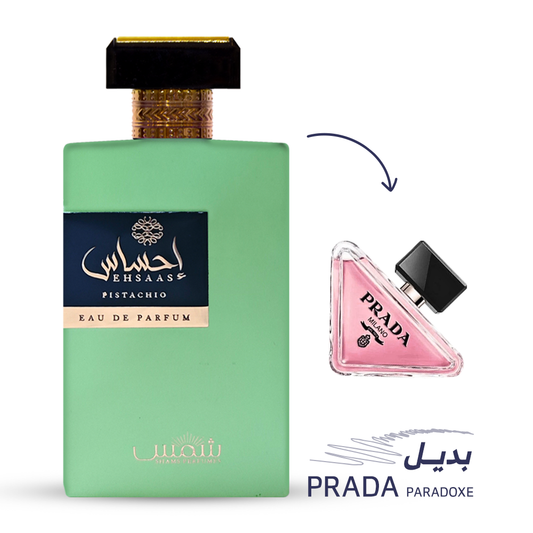 عطر احساس بستاشيو للنساء - شمس 100مل