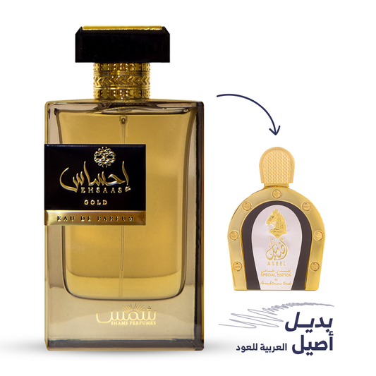 عطر احساس جولد للنساء - شمس 100مل